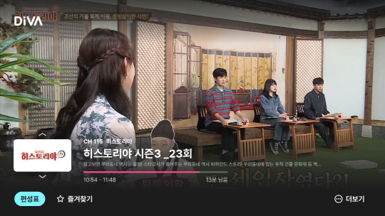 '디바' 실행화면. 딜라이브 제공